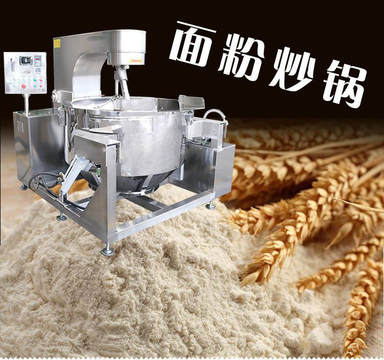 炒面機(jī)-餡料炒鍋-全自動面粉炒鍋-炒面粉機(jī)-五谷雜糧面粉炒鍋-油茶面炒鍋