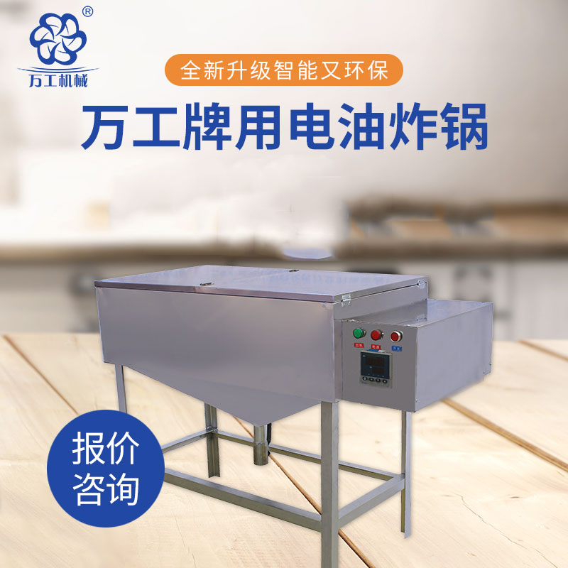 什么樣的油炸鍋？讓您烹飪出來的美食不糊鍋